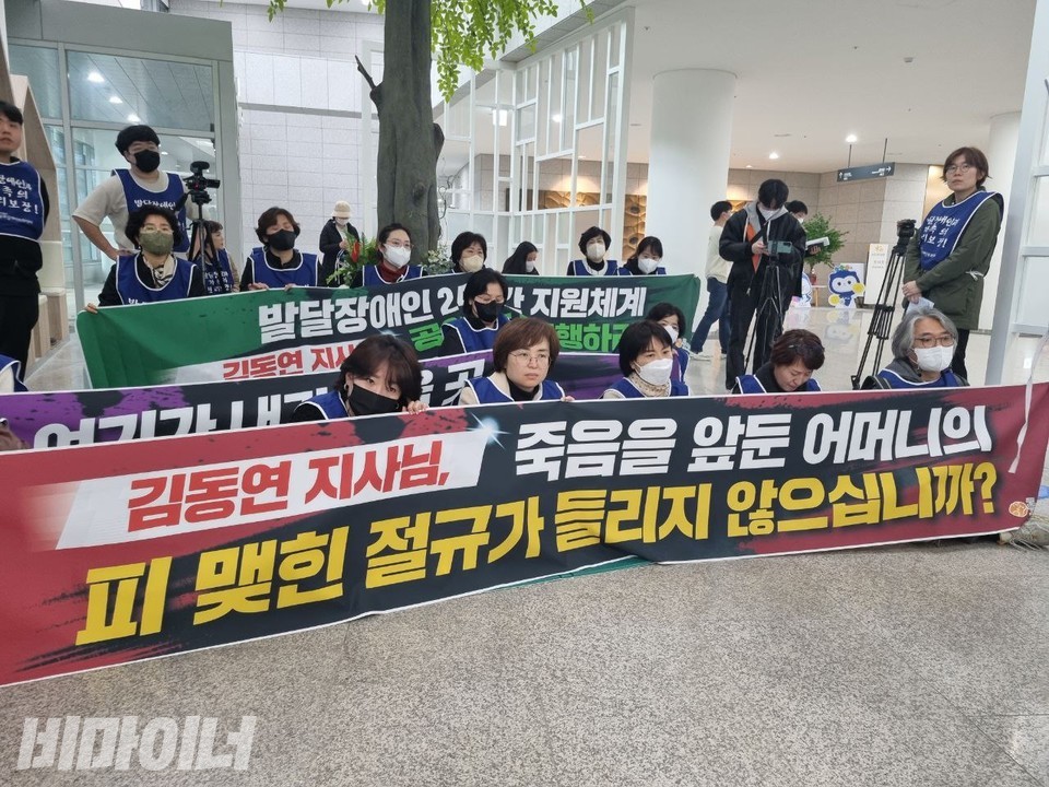 김미하 씨와 부모연대 활동가들이 경기도청 로비에서 농성 중이다. 현수막에 “김동연 지사님, 죽음을 앞둔 어머니의 피 맺힌 절규가 들리지 않으십니까?”라고 적혀 있다. 사진 박정수