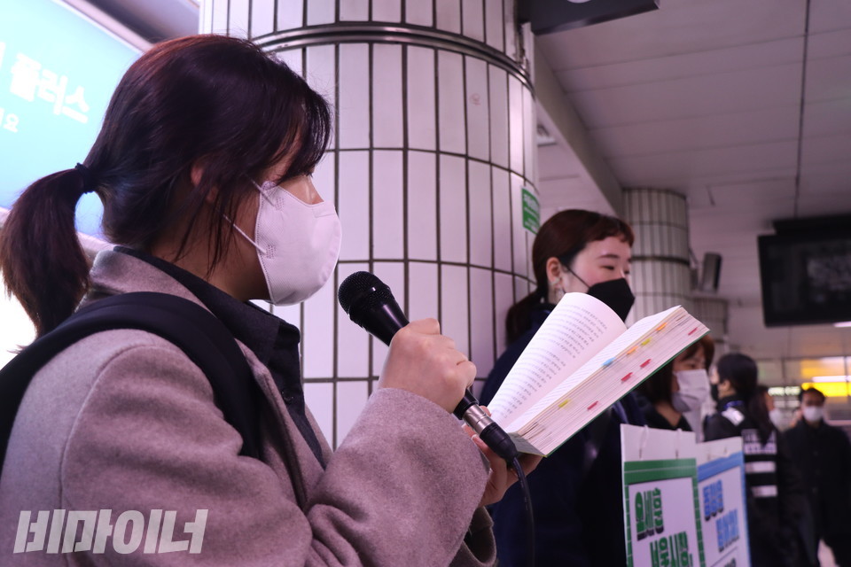 10일 오전 서울지하철 1호선 시청역에서 조아라 장애와인권발바닥행동 활동가가 책 《집으로 가는, 길》 한 꼭지를 낭독하고 있다. 사진 복건우
