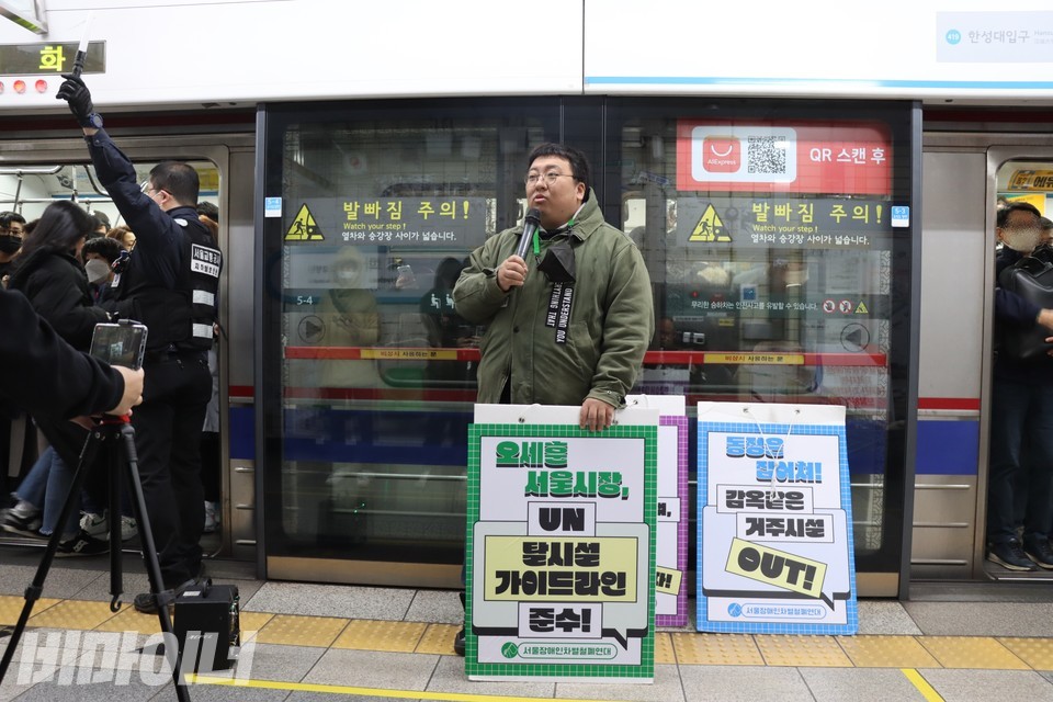 박철균 전장연 활동가가 300일 차 선전전 사회를 보고 있다. 사진 하민지