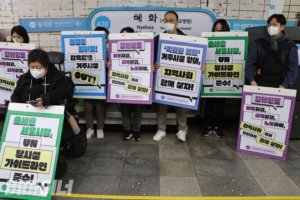 16일 오전 서울지하철 4호선 혜화역 승강장에 피켓을 든 선전전 참여자들이 모여 있다. 사진 복건우