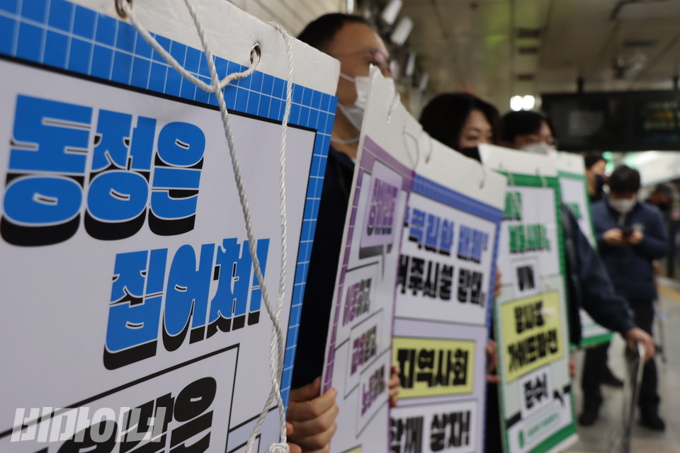 16일 오전 서울지하철 4호선 혜화역 선전전 참여자들이 장애인권리예산 보장을 촉구하는 피켓을 줄지어 들어 보이고 있다. 사진 복건우