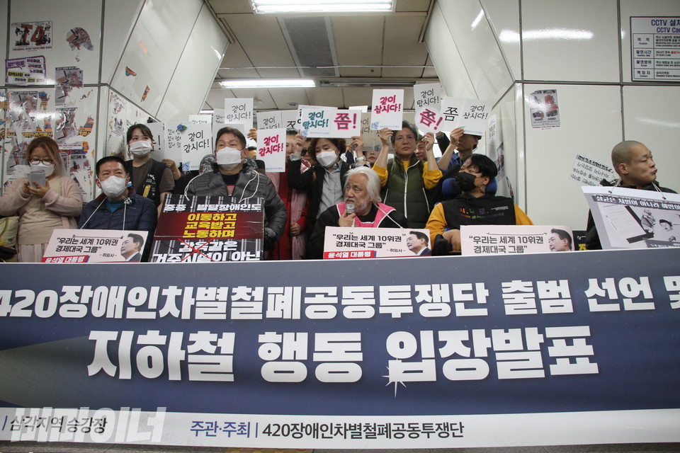 23일 오후 2시, 전장연은 대통령실 인근에 있는 삼각지역에서 420장애인차별철폐공동투쟁단 출범을 선언하면서 지하철행동 향후 계획을 알렸다. 박경석 전장연 대표가 발언하고 있다. 사진 강혜민