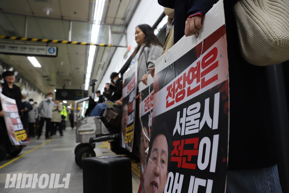 5일 오전 서울지하철 4호선 혜화역 선전전에 참여한 민주노총 공공운수노조 의료연대본부 서울지부 서울대병원분회 조합원들이 ‘전장연은 서울시 적군이 아니다’라고 적힌 피켓을 줄지어 들어 보이고 있다. 사진 복건우