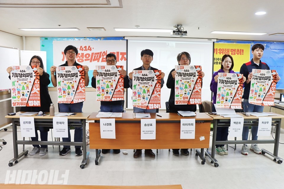 조직위 활동가들이 기후정의파업 포스터를 들고 있다. 사진 하민지