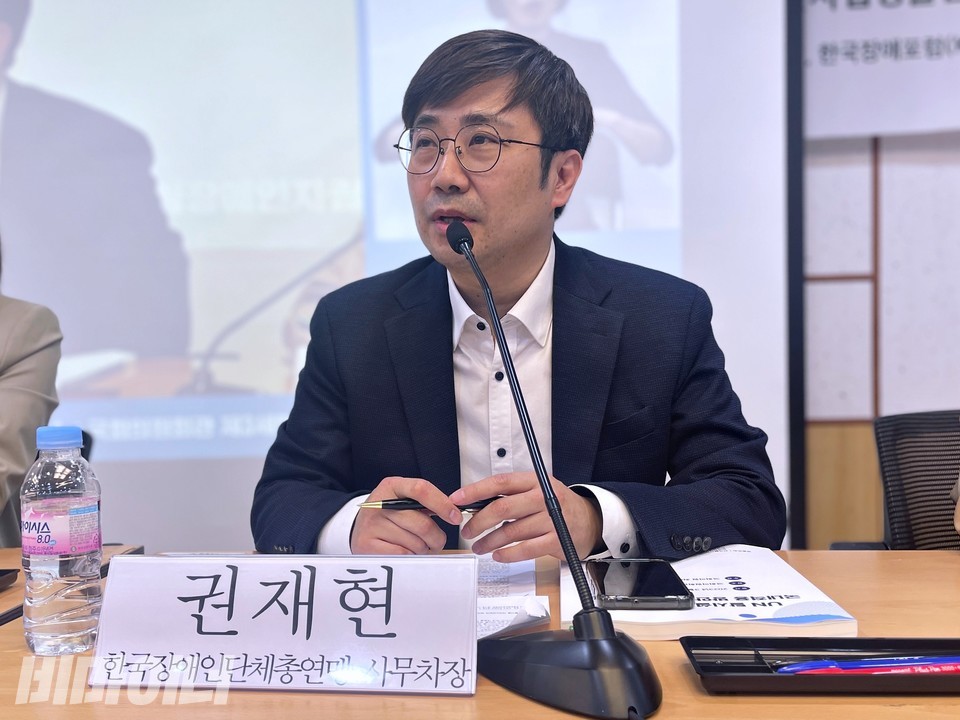 권재현 한국장애인단체총연맹 사무차장이 발언하고 있다. 사진 하민지