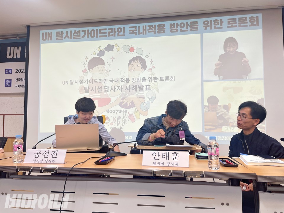 탈시설당사자로 사례발표 한 공선진 씨(제일 왼쪽)와 안태훈 씨(가운데) 부부. 사진 하민지