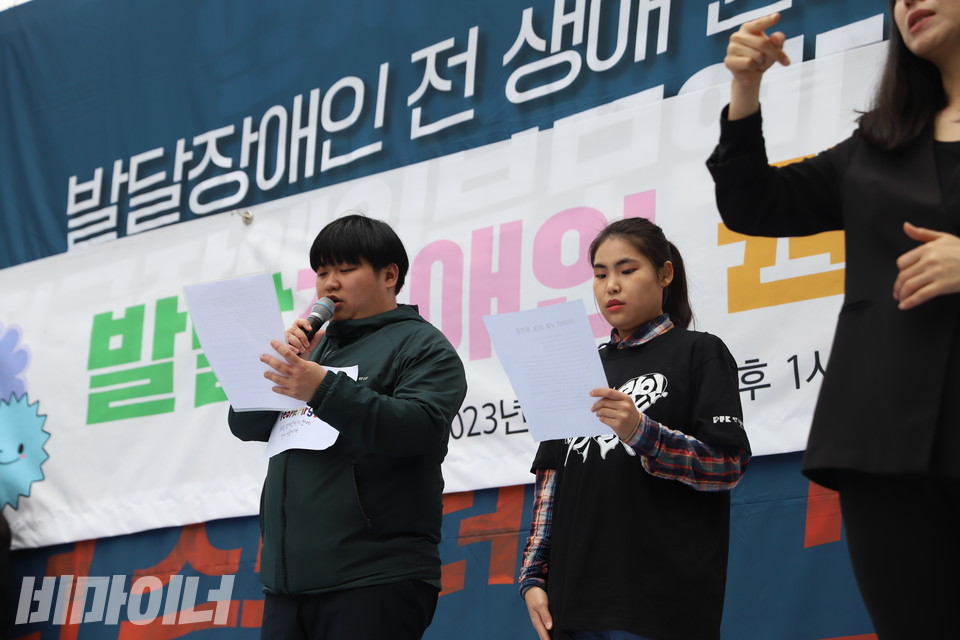 한국피플퍼스트대회를 알리는  김기백 한국피플퍼스트대회 위원장, 전해은 한국피플퍼스트대회 부위원장. 사진 강혜민 