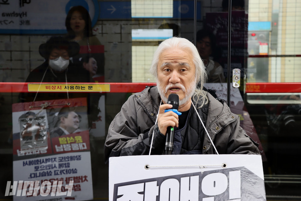 25일 오전 서울지하철 4호선 혜화역 승강장에서 열린 기자회견에서 박경석 전국장애인차별철폐연대 상임공동대표가 마이크를 들고 발언하고 있다. 사진 복건우