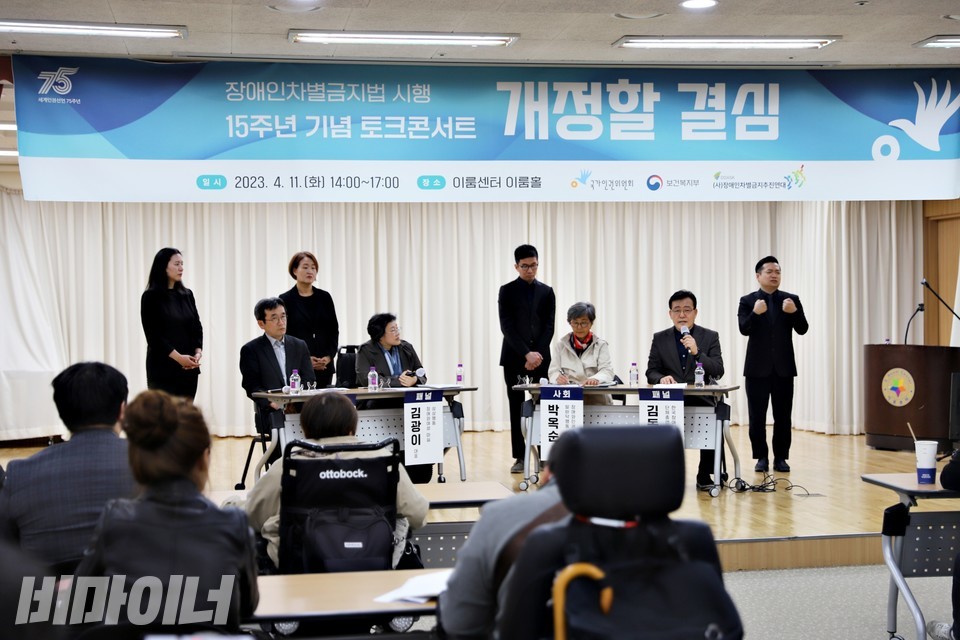 장애인차별금지법 제정 투쟁을 한 사람들이 무대에서 발언 중이다. 사진 하민지