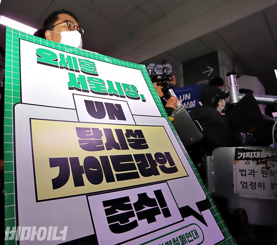 조재범 장애인자립생활센터판 활동가가 “오세훈 서울시장, UN 탈시설 가이드라인 준수”라고 적힌 피켓을 목에 걸고 있다. 사진 하민지