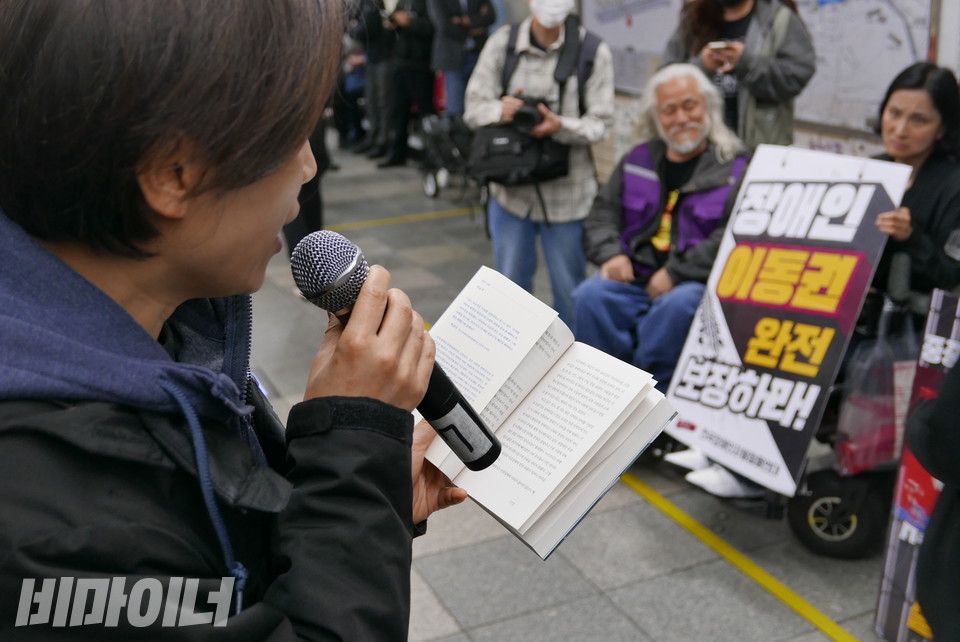 김정하 활동가가 『이규식의 세상 속으로』를 낭독 중이다. 사진 양유진