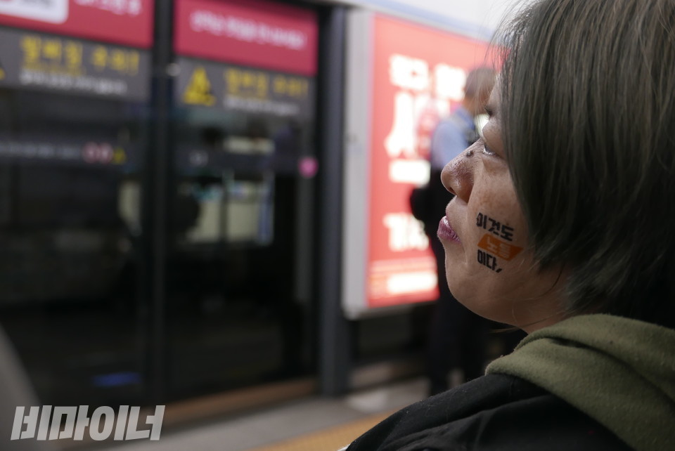 문애린 소장 얼굴에 “이것도 노동이다”라고 쓰여 있다. 사진 양유진