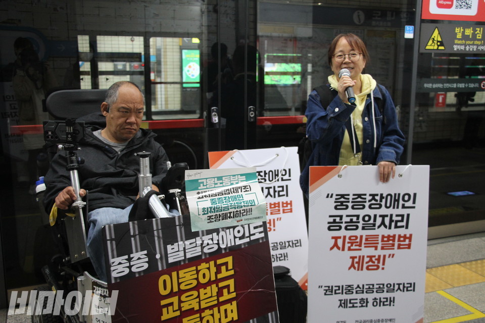 김성연 장애인차별금지추진연대 사무국장이 발언하고 있다. 중증장애인 공공일자리 지원 특별법 제정을 촉구하는 피켓을 들고 있다. 사진 강혜민