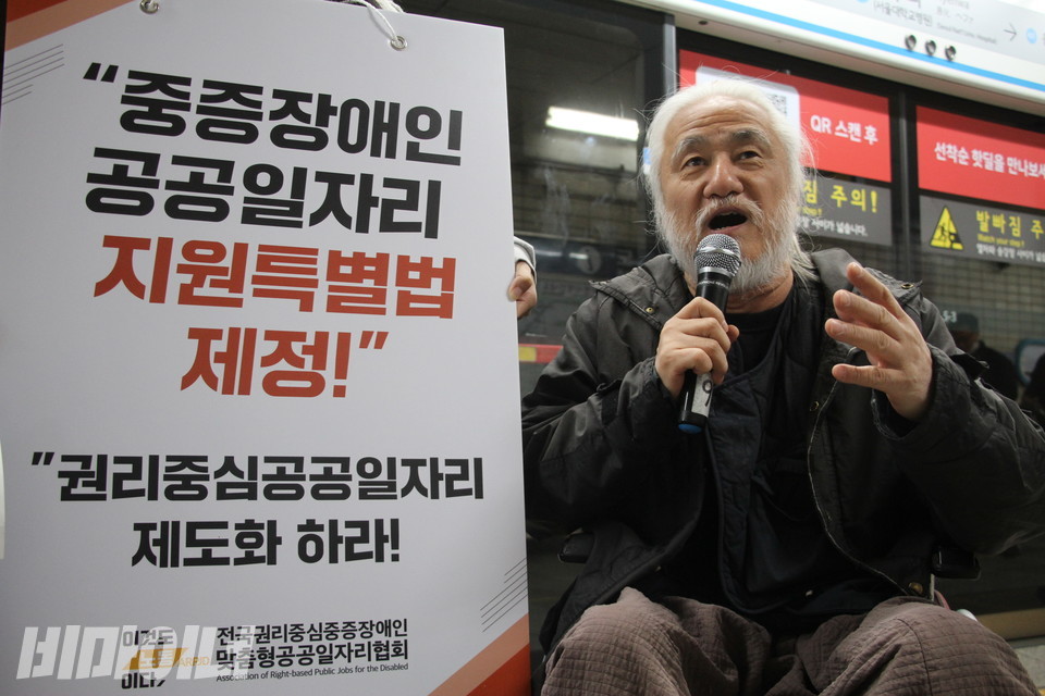 박경석 전장연 대표가 제2회 장애인 노동절의 의미에 관해 이야기하고 있다. 사진 강혜민