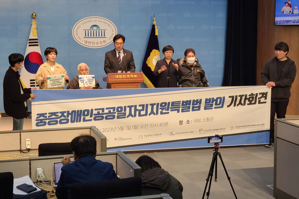133주년 세계노동절이자 2회 장애인노동절인 1일, ‘중증장애인 노동권 보장 및 고용 활성화를 위한 공공일자리 지원 특별법안’ 발의를 알리는 기자회견이 국회에서 열렸다. 사진 전장연 