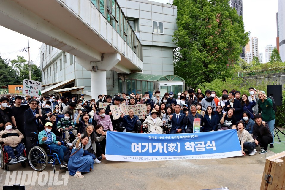 착공식에 참여한 사람들이 “시설 없는 세상, 자유로운 삶!”을 외치고 있다. 사진 하민지