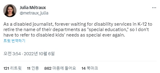 줄리아 메트로(Julia Métraux)의 트윗 캡처