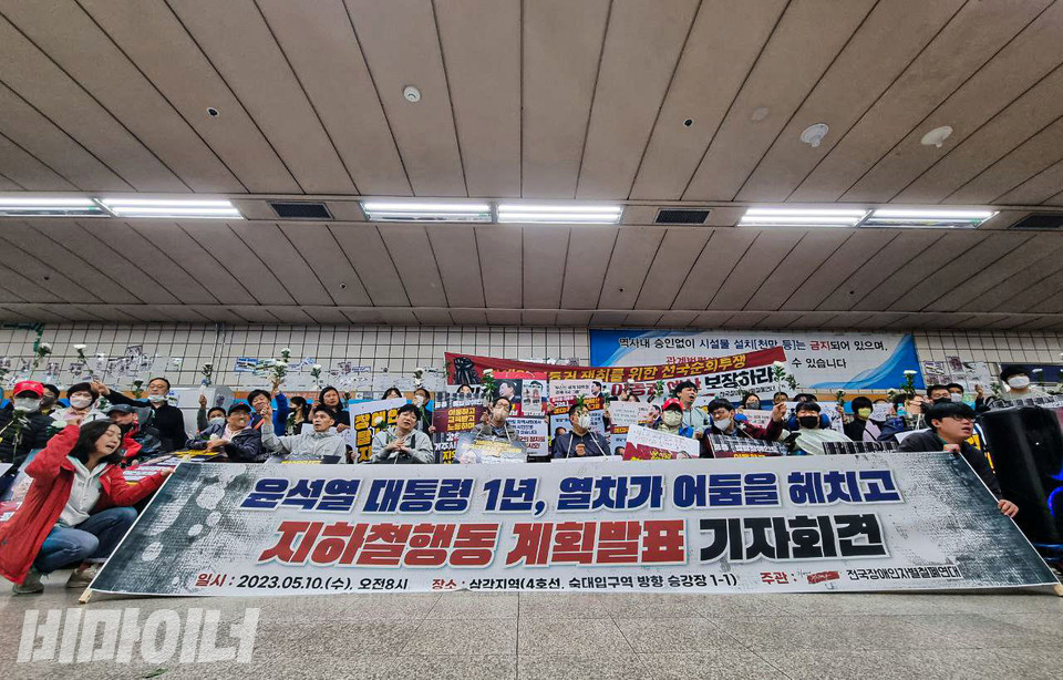 전국장애인차별철폐연대가 10일 오전 서울지하철 4호선 삼각지역 승강장에서 ‘윤석열 대통령 1년, 열차가 어둠을 헤치고 지하철행동 계획 발표 기자회견’을 진행하고 있다. 사진 복건우