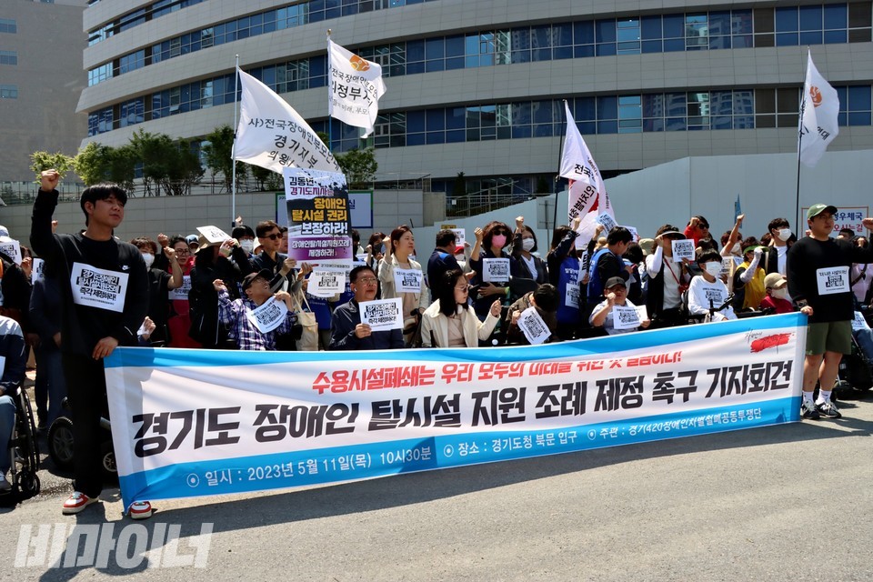 경기420공투단 활동가 200여 명이 기자회견을 진행하고 있다. 사진 하민지