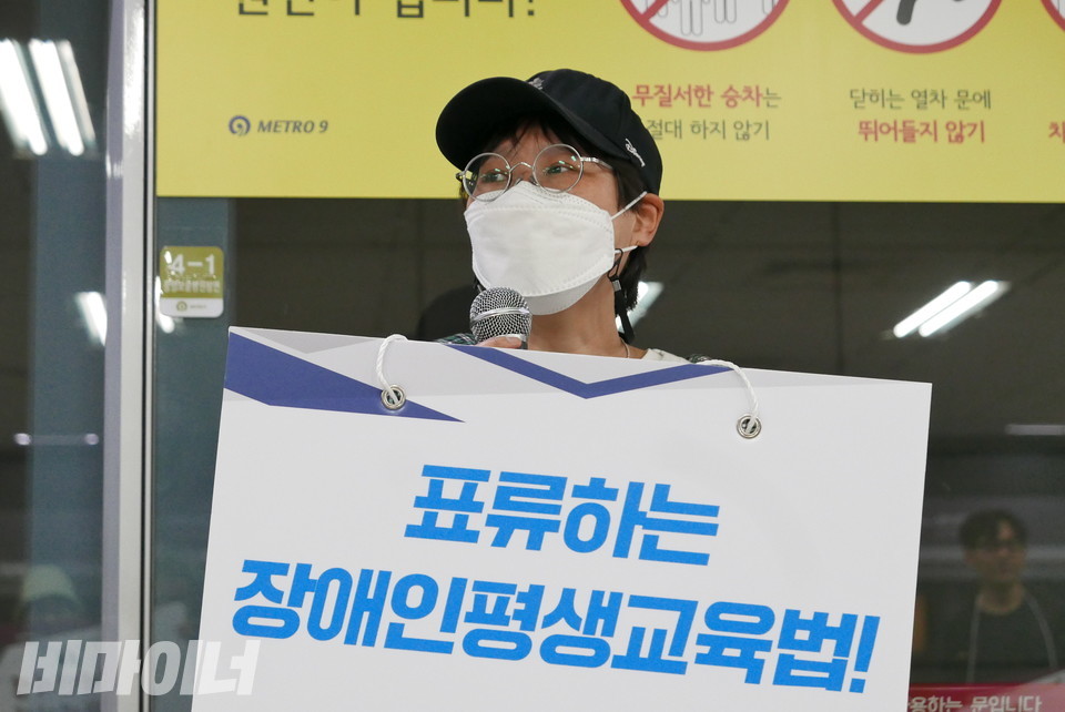 이혜정 전국장애인부모연대 활동가가 “표류하는 장애인평생교육법!”이라 적힌 피켓을 목에 걸었다. 사진 양유진