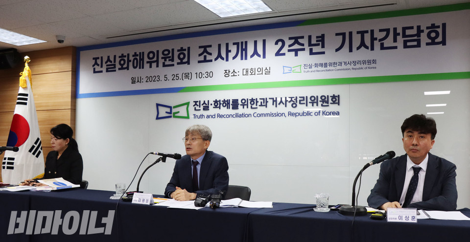 진화위는 25일 오전 10시 30분, 진화위 대회의실에서 조사개시 2주년을 맞이한 기자간담회를 열었다. 사진 강혜민 