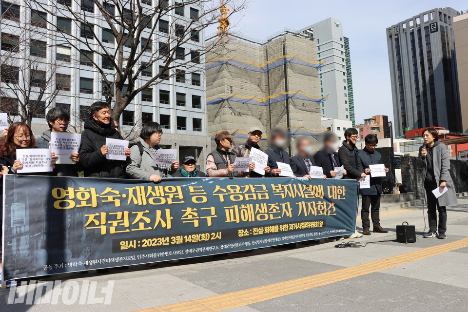 지난 3월 14일, 진화위 사무실이 있는 서울 중구 남산스퀘어빌딩 앞에서 인권시민사회단체가 기자회견을 열고 직권조사를 촉구하고 있다. 사진 비마이너DB 