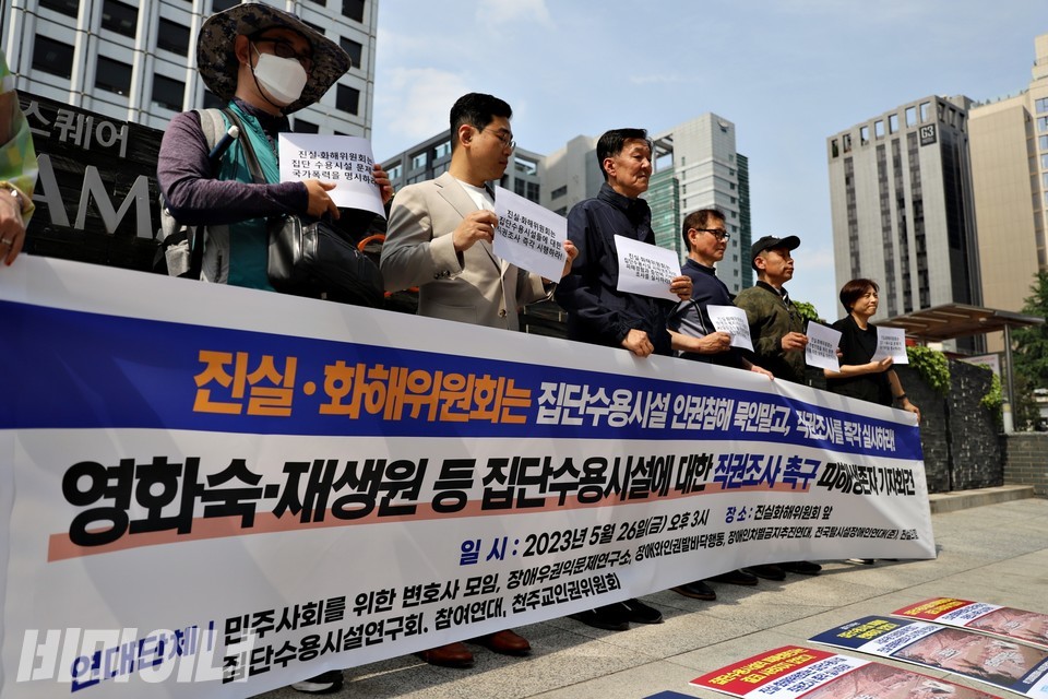 기자회견 현장. 현수막에 “진화위는 집단수용시설 인권침해 묵인 말고 직권조사를 즉각 실시하라! 영화숙, 재생원 등 집단수용시설에 대한 직권조사 촉구 피해생존자 기자회견”이라 적혀 있다. 사진 하민지