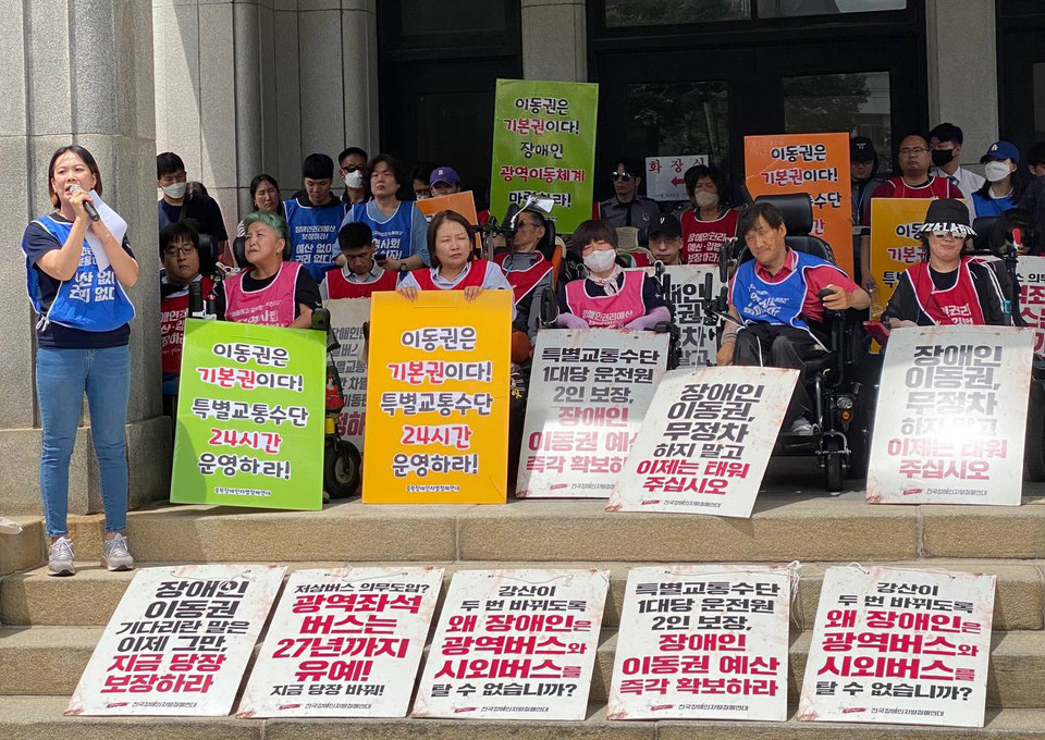 전국장애인차별철폐연대, 충북장애인차별철폐연대가 30일 오후 1시, 충북도청 앞에서 장애인 이동권 쟁취를 위한 결의대회를 열었다. 사진 전국장애인차별철폐연대 