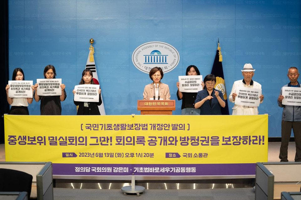 국회 소통관 기자회견 현장. 강은미 정의당 의원이 발언 중이다. 사진 강은미의원실