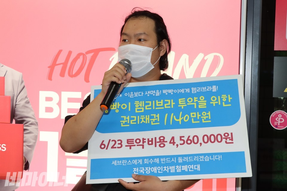 에코 김포센터 활동가가 발언 중이다. 그는 “정맥주사를 맞는 빵빵이를 보며 눈물이 났다. 이제는 너무 익숙해져 자신의 팔을 내어놓는 빵빵이를 보니 마음이 아팠다. 정맥주사를 맞기 위해서는 정맥을 찾아야 한다. 두 번째 시도 끝에 주사를 맞았다. 엉엉 우는 빵빵이를 보며 비용 문제로 헴리브라를 맞지 못한다고 하니 가만히 있을 수 없었다. 열심히 투쟁할 것”이다 라고 말했다. 사진 하민지