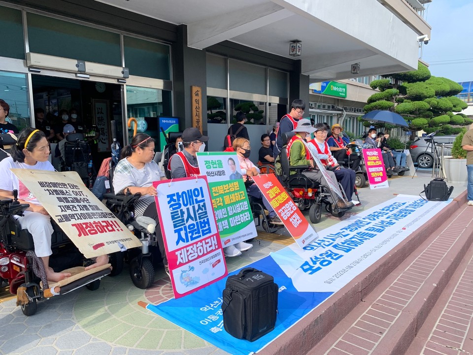 활동가들이 익산시청 앞에서 결의대회를 열고 있다. 사진 전북장차연