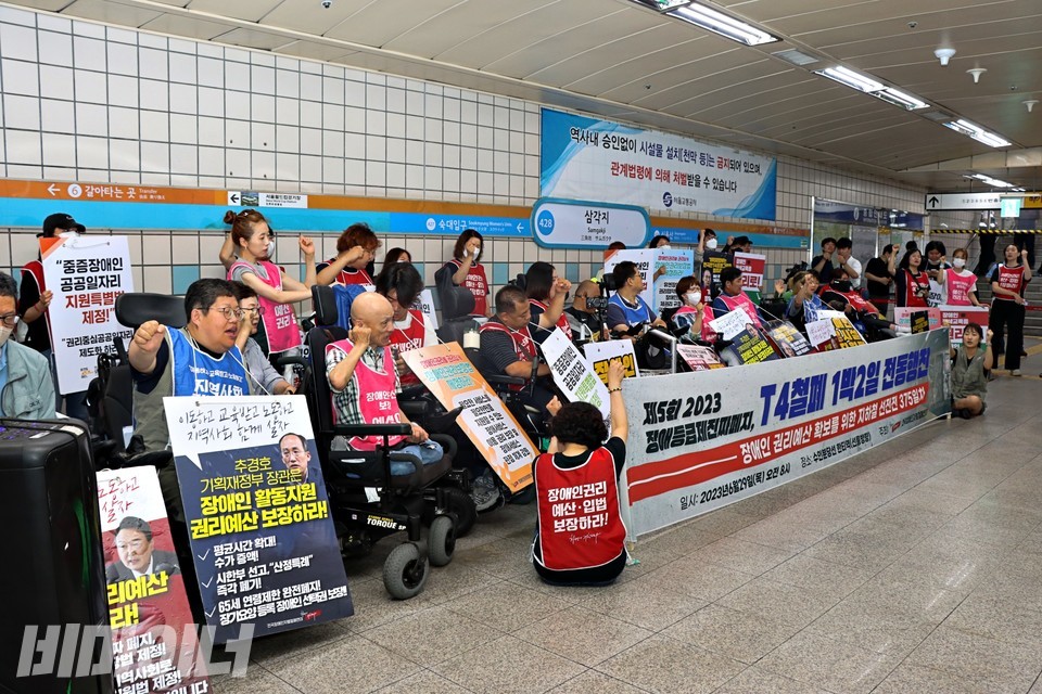 삼각지역 기자회견 현장. 활동가들이 “투쟁”을 외치고 있다. 사진 하민지