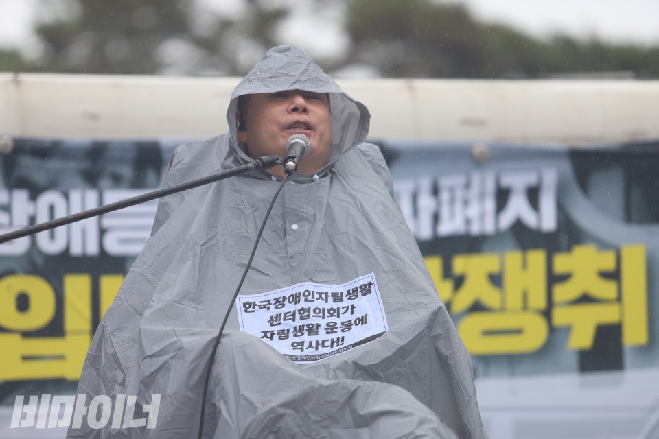 최용기 한국장애인자립생활센터협의회 회장이 발언하고 있다. 사진 강혜민