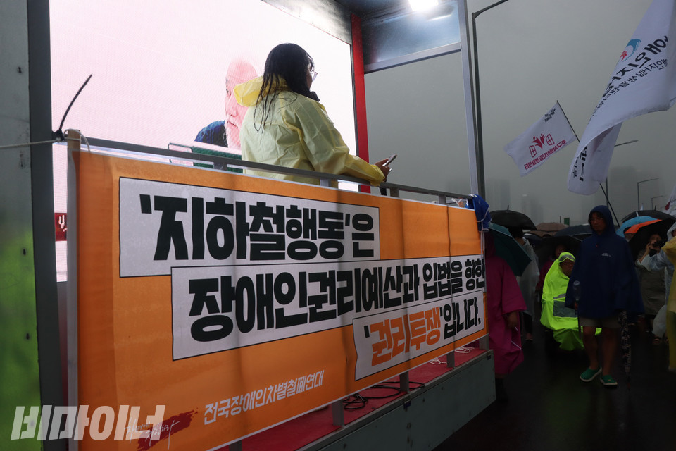 행진 선동 트럭에 “지하철행동은 장애인권리예산과 입법을 향한 권리투쟁입니다”라고 적힌 현수막이 걸려 있다. 사진 강혜민 