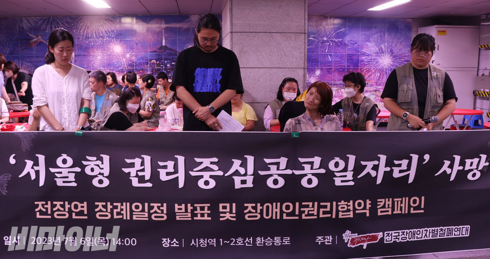 전장연 활동가들이 ‘권익옹호 직무’가 빠진 서울형 권리중심공공일자리에 사망 선고를 내리며 애도를 표하고 있다. 사진 강혜민