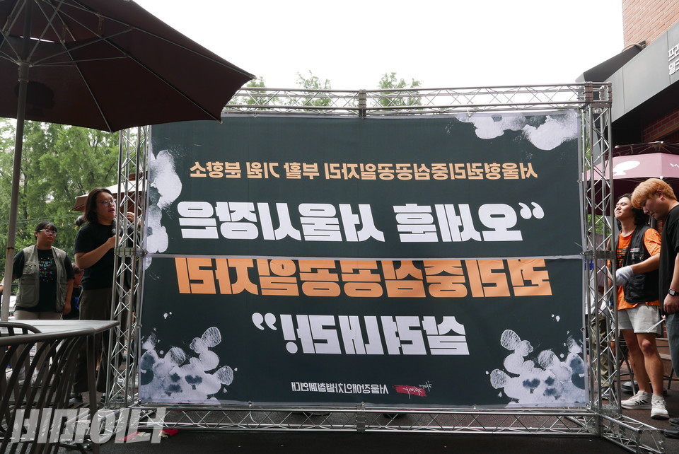 분향소 트러스의 뒷모습. 현수막에 “서울형 권리중심공공일자리 부활 기원 분향소. 오세훈 서울시장은 권리중심공공일자리 살려내라”라고 적혀 있다. 사진 양유진