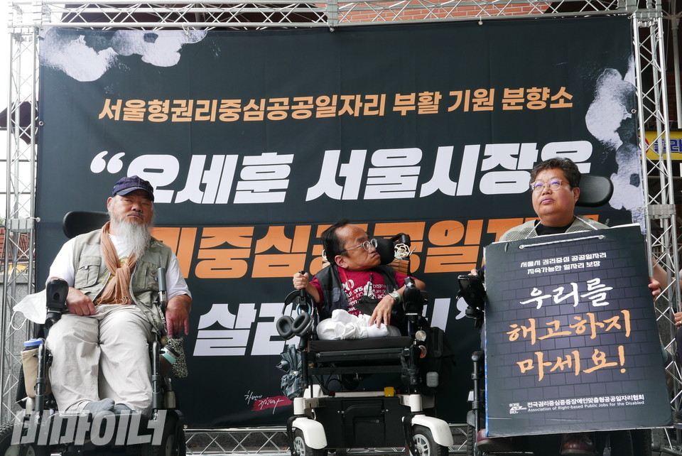 왼쪽부터 김명학 노들장애인야학 교사, 박현 한국장애인자립생활센터협의회 조직실장, 이형숙 서울시장애인자립생활센터협의회 회장이 분향소 트러스를 지키고 있다. 사진 양유진