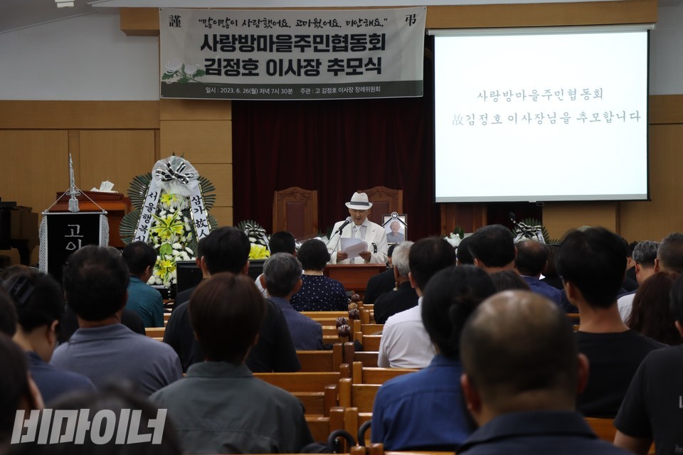 김호태 장례위원장이 추모식에서 추모사를 낭독하고 있다. 사진 강혜민