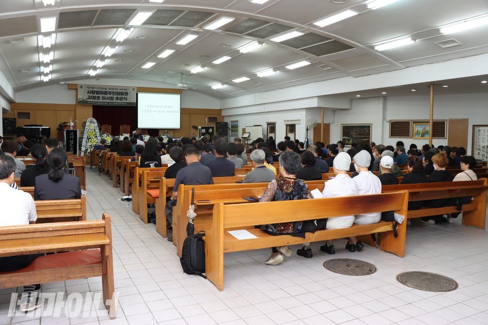 지난달 26일, 서울시 용산구 동자동 성민교회에서 김정호 사랑방마을주민협동회 이사장의 추모식이 열렸다. 사진 하민지