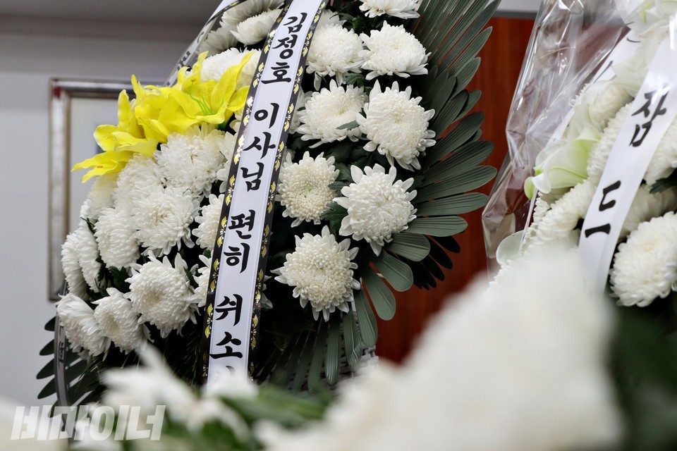추모식에 있던 화환. 리본에 “김정호 이사님 편히 쉬소서”라고 적혀 있다. 사진 하민지