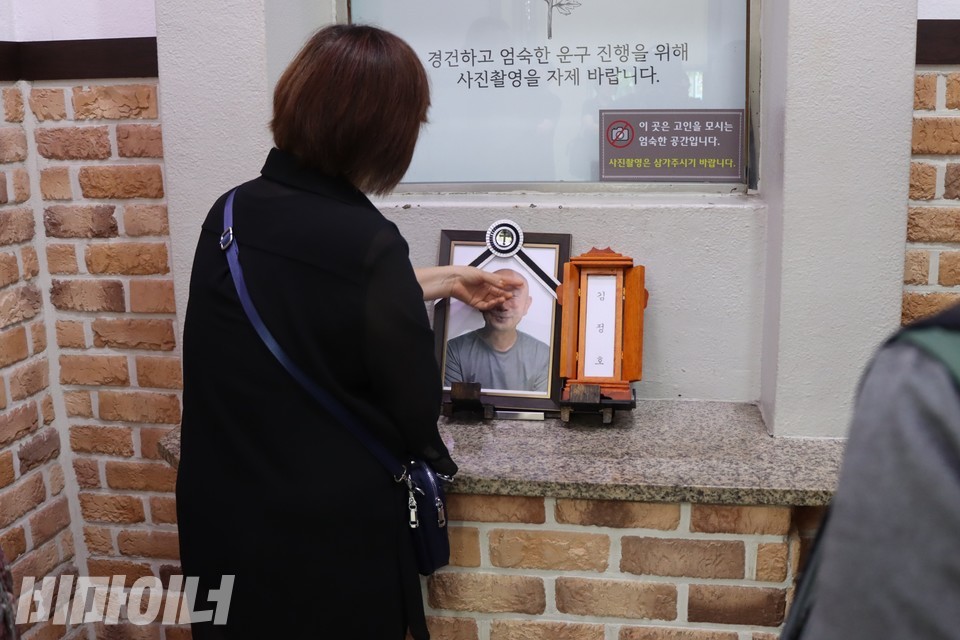 지난달 27일, 서울시립승화원에서 김정호 사랑방마을주민협동회 이사장의 발인이 진행됐다. 동자동 쪽방 주민이자 김정호 이사장의 오래된 연인인 오계순 씨가 영정을 어루만지고 있다. 사진 하민지