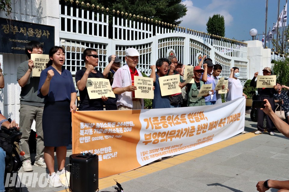 28일, 중생보위가 열리는 정부서울청사 앞에서 시민사회단체가 부양의무자 기준 완전 폐지를 촉구하며 기자회견을 열고 있다. 사진 하민지