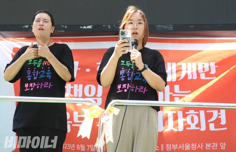 장누리 통합교육학부모협의회 서울위원이 발언하고 있다. 사진 강혜민