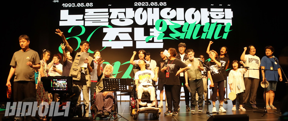 노들야학 30주년 개교기념제를 마무리하며 사람들이 노들 30주년 슬로건 ‘노들오래대다노들좋다노들쭉가자’를 외치고 있다. 사진 강혜민