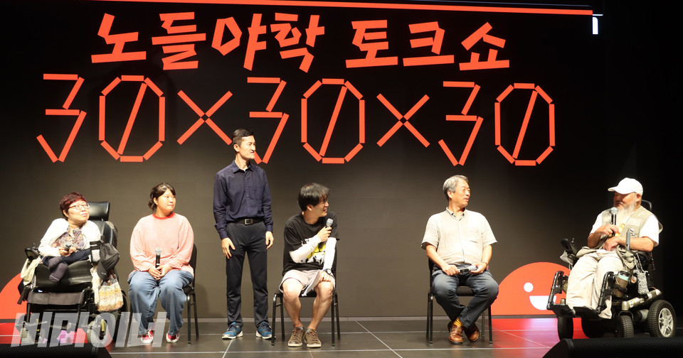 노들야학 30주년 토크쇼. 왼쪽에서부터 이수미 학생, 박유리 교사대표, 수어통역사, 사회를 맡은 고병권 교사, 천성호 공동교장, 김명학 공동교장. 사진 강혜민