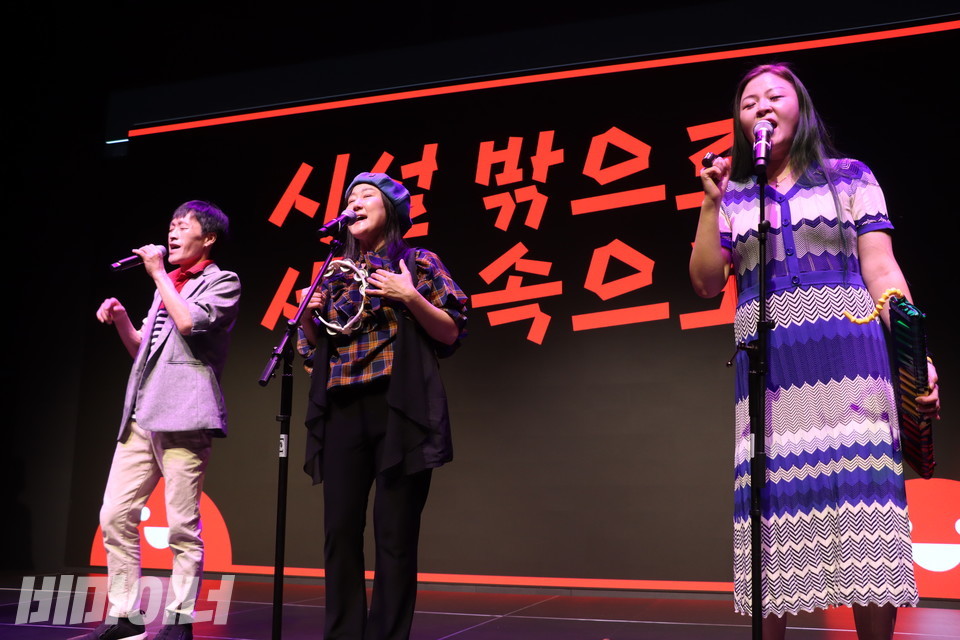 노래패 ‘노래로 물들다’가 축하 공연을 하고 있다. 사진 강혜민