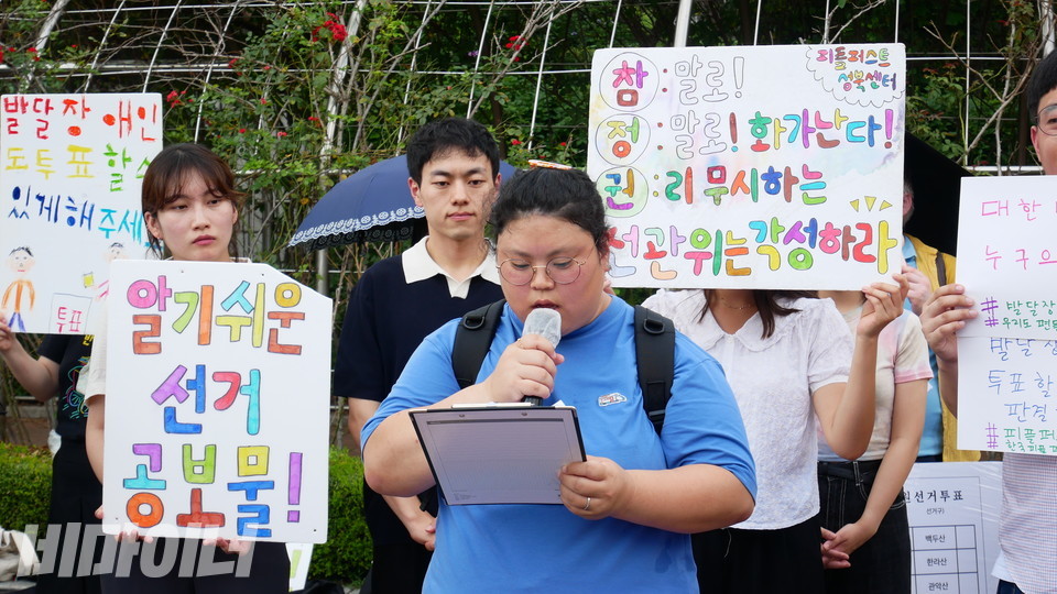 박경인 피플퍼스트 서울센터 활동가가 기자회견에서 발언 중이다. 사진 하민지