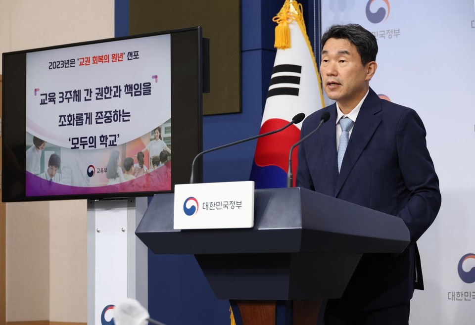 8월 23일 이주호 부총리 겸 교육부장관이 정부서울청사에서 ‘교권 회복 및 보호 강화 종합방안’에 대해 발표하고 있다. 사진 교육부