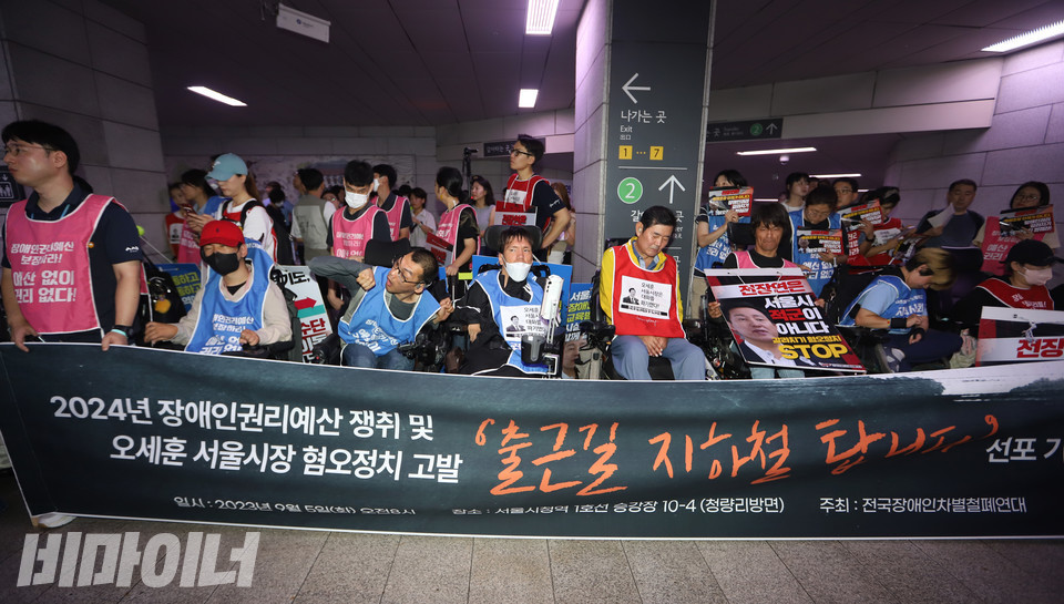 전장연이 5일 오전 8시, 1호선 시청역 1-1 승강장에서 ‘2024년도 장애인권리예산 쟁취 및 오세훈 서울시장 혐오정치 고발 - 출근길 지하철 탑니다’ 선포 기자회견을 열었다. 사진 강혜민