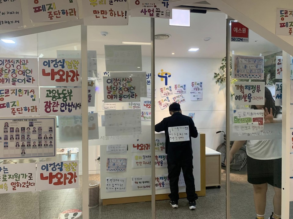 18일 오전 7시경, 한국피플퍼스트 소속 활동가들이 이정식 고용노동부 장관 면담을 요구하며 충무로에 있는 한국장애인고용공단 서울지사를 기습 점검했다. 사진 피플퍼스트서울센터 